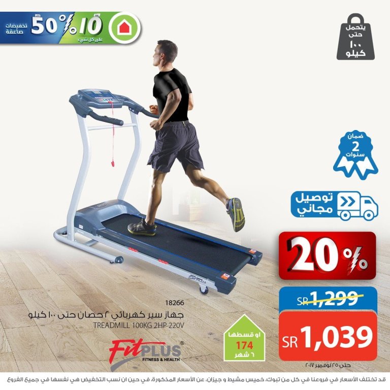 سير كهربائي ساكو 2 حصان 100 كيلو وزن مستخدم سير كهربائي ساكو 2 حصان 100 كيلو وزن مستخدم